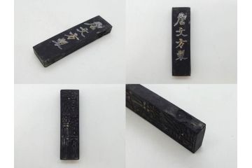 中国　文方珍賞　徴州詹文方齋製　古墨10点セット(唐物、巻物、固形墨、書道具、習字道具、水墨)(R-083137)