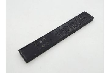 中国　文方珍賞　徴州詹文方齋製　古墨10点セット(唐物、巻物、固形墨、書道具、習字道具、水墨)(R-083137)