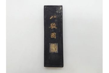中国　文方珍賞　徴州詹文方齋製　古墨10点セット(唐物、巻物、固形墨、書道具、習字道具、水墨)(R-083137)