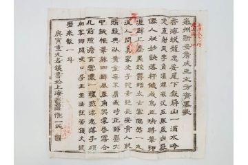 中国　文方珍賞　徴州詹文方齋製　古墨10点セット(唐物、巻物、固形墨、書道具、習字道具、水墨)(R-083137)