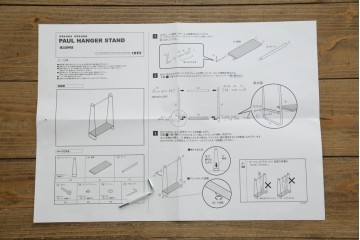 中古　美品　IDEE(イデー)　PAUL HANGER STAND(ポールハンガースタンド)　ナチュラル　シンプルで美しく暮らしに馴染むハンガーラック　(R-083148)