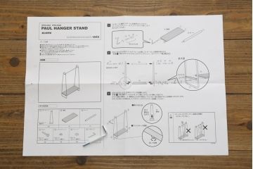 中古　美品　IDEE(イデー)　PAUL HANGER STAND(ポールハンガースタンド)　ナチュラル　シンプルで美しく暮らしに馴染むハンガーラック(洋服掛け、コート掛け、店舗什器)(R-083148)