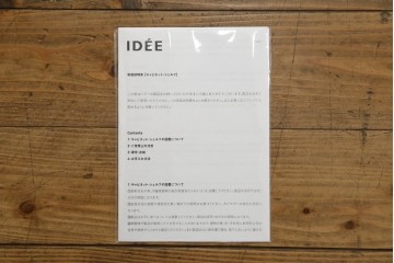 中古　美品　IDEE(イデー)　JATI TUA SHELF(ジャティ  トゥア シェルフ)　Mサイズ　オシャレデザインの空間に心地よく馴染むシェルフ　定価約12万円　(R-083157)