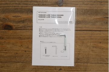 中古　超美品!!　IDEE(イデー)　長大作デザイン　YABANE LOW TABLE ROUND(矢羽ローテーブル/円)　矢羽　杢目の接ぎを活かしたデザインが印象的なローテーブル(ラウンドテーブル、丸テーブル、リビングテーブル、センターテーブル)(定価約30万円)(R-083159)