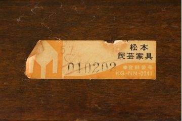 中古　美品　松本民芸家具　透かし彫りが上品なB型姿見(鏡、ミラー、置き鏡)(定価約10万円)(R-083165)
