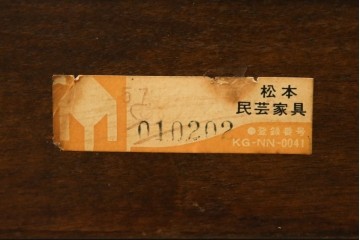 中古　美品　松本民芸家具　透かし彫りが上品なB型姿見　定価約10万円相当　(R-083165)