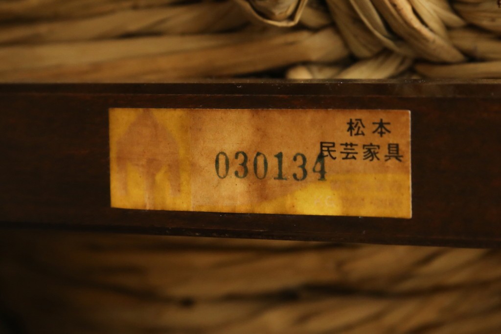 中古　美品　松本民芸家具　ラッシ座面(い草)　和モダンな空間づくりにぴったりな#222鞍型スツール2脚セット　(R-083171)