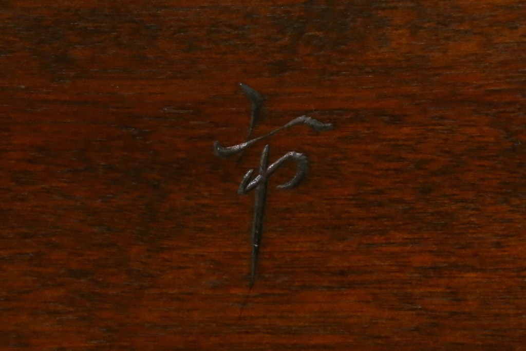 中古　松本民芸家具　F型食卓　クラシカルな脚のデザインが目を引くダイニングテーブル　定価約30万円　(R-083174)