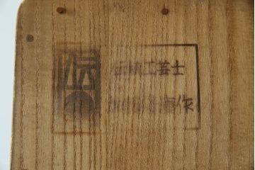 中古　高級品!!　特注デザイン　浮造り仕上げ　加藤隆康作　モダンな雰囲気漂う春日部総桐箪笥(並厚、四方丸、総桐たんす、衣装箪笥、収納箪笥、着物箪笥、引き出し、和箪笥)(R-083176)