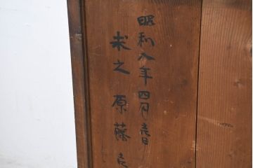 和製アンティーク　横桟引き戸の美濃帳場箪笥(収納棚、戸棚、時代箪笥、和タンス、収納箪笥)(R-083181)