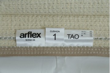 中古　美品　arflex(アルフレックス)　sona(ソーナ)　ファブリックが高級感を醸し出すクッション　定価約5.5万円　(R-083210)