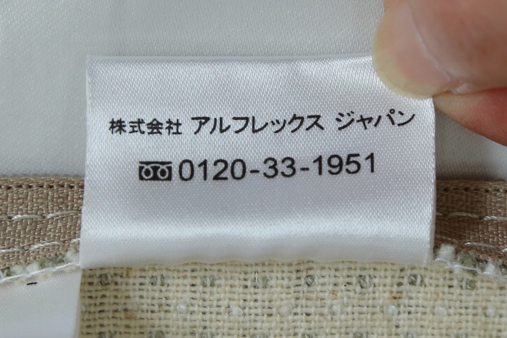 中古　美品　arflex(アルフレックス)　sona(ソーナ)　ファブリックが高級感を醸し出すクッション　定価約5.5万円　(R-083210)