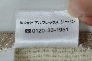 中古　美品　arflex(アルフレックス)　sona(ソーナ)　ファブリックが高級感を醸し出すクッション　定価約5.5万円　(R-083210)