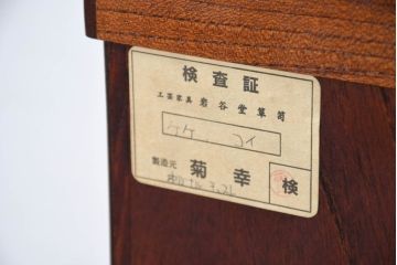 中古　岩谷堂箪笥　「菊幸」　存在感のある金具が目を惹く整理箪笥(サイドチェスト、引き出し、和タンス、衣装箪笥、収納箪笥)(R-083215)