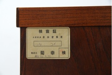 中古　岩谷堂箪笥　「菊幸」　存在感のある金具が目を惹く整理箪笥　(R-083215)