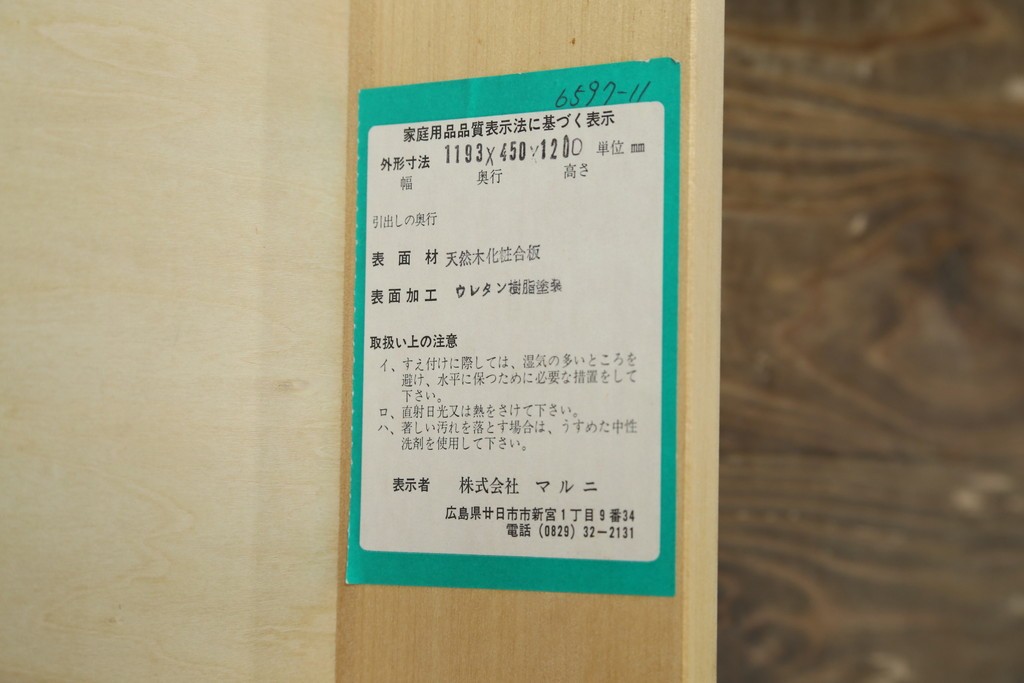 中古　美品　maruni(マルニ木工)　地中海ロイヤルシリーズ(ROYAL)　ガラス扉からお気に入りを優雅に魅せるサイドキャビネット　(R-083221)