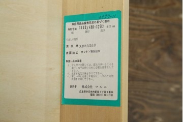 中古　美品　maruni(マルニ木工)　地中海ロイヤルシリーズ(ROYAL)　ガラス扉からお気に入りを優雅に魅せるサイドキャビネット　(R-083221)