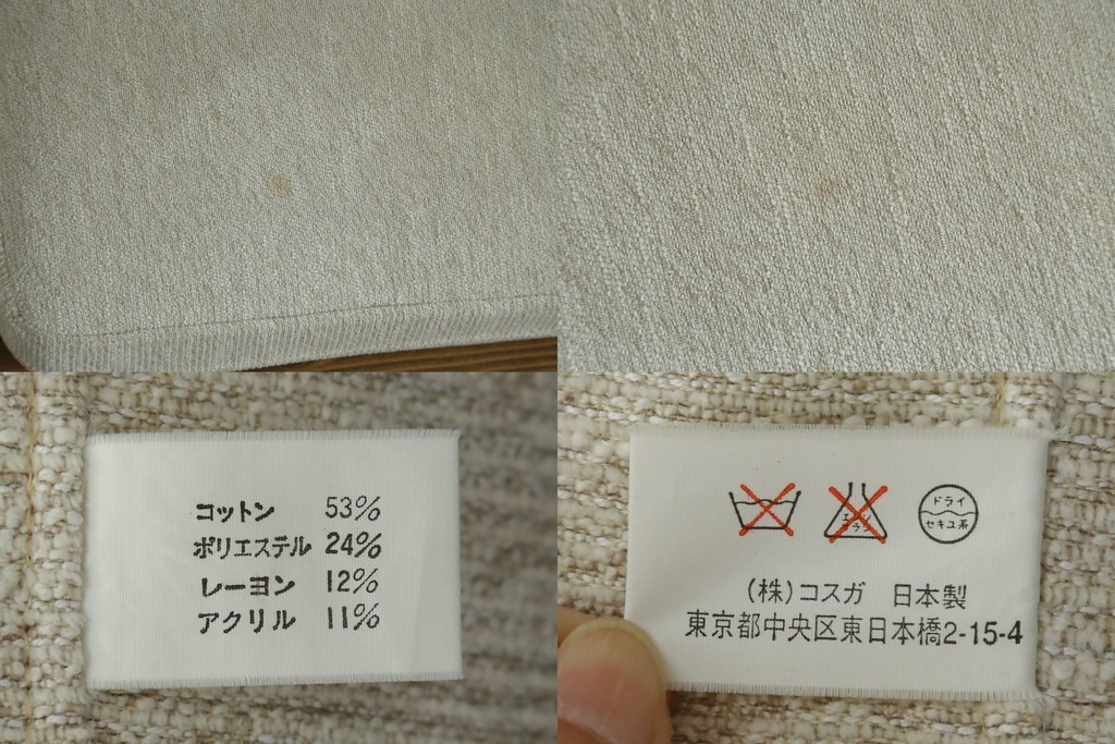 中古　希少な廃番品!!　KOSUGA(コスガ)　高級ライン　フェザークッション　美しい曲線が映える編み込みアームの2人掛けソファ　定価約25万円　(R-083239)