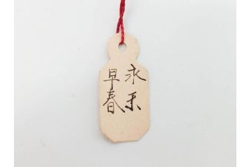 十六代 永楽善五郎　色絵　早春　茶道具　約12cm　4寸　静謐な美しさを感じさせる茶碗(梅、金彩、抹茶碗、茶器、茶陶、裏印、和食器、共箱付、四寸)(R-083284)