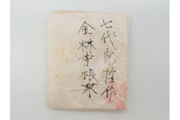 江戸期　七代 中村宗哲　金林寺根来塗　使い込むほどに味わい深くなる棗(木製、漆器、茶入れ、茶道具、茶筒、茶器、外箱付き)(R-083285)