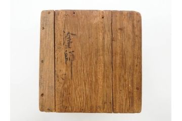 江戸期　七代 中村宗哲　金林寺根来塗　使い込むほどに味わい深くなる棗(木製、漆器、茶入れ、茶道具、茶筒、茶器、外箱付き)(R-083285)