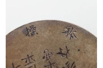 明治23年　陸軍戸山学校　体操科　三等賞　歩兵一等軍曹　勲章　記章　メダル(記念品、ケース付)(R-83288)