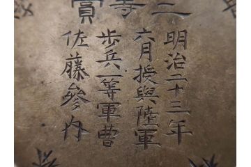 明治23年　陸軍戸山学校　体操科　三等賞　歩兵一等軍曹　勲章　記章　メダル(記念品、ケース付)(R-83288)