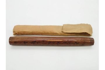 時代物　山田宗偏　妹背山　茶道具　奥深い魅力を持つ竹茶杓・共筒セット(共箱付、外箱付)(R-083289)