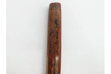 時代物　山田宗偏　妹背山　茶道具　奥深い魅力を持つ竹茶杓・共筒セット(共箱付、外箱付)(R-083289)
