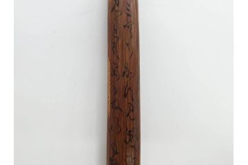 時代物　山田宗偏　妹背山　茶道具　奥深い魅力を持つ竹茶杓・共筒セット(共箱付、外箱付)(R-083289)