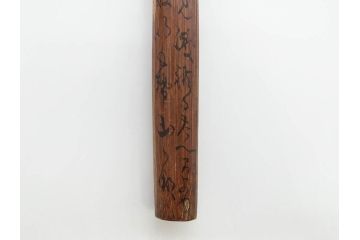 時代物　山田宗偏　妹背山　茶道具　奥深い魅力を持つ竹茶杓・共筒セット(共箱付、外箱付)(R-083289)