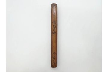 時代物　山田宗偏　妹背山　茶道具　奥深い魅力を持つ竹茶杓・共筒セット(共箱付、外箱付)(R-083289)
