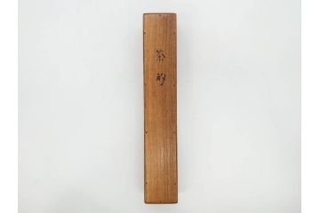 時代物　山田宗偏　妹背山　茶道具　奥深い魅力を持つ竹茶杓・共筒セット(共箱付、外箱付)(R-083289)