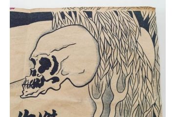 戦前　實話雑誌(実話雑誌)　怪談　心霊　幽霊　見る者に強い印象を与える広告(ポスター、チラシ、おばけ)(R-083290)