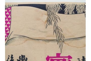 戦前　實話雑誌(実話雑誌)　怪談　心霊　幽霊　見る者に強い印象を与える広告(ポスター、チラシ、おばけ)(R-083290)