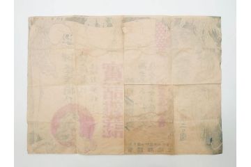 戦前　實話雑誌(実話雑誌)　怪談　心霊　幽霊　見る者に強い印象を与える広告(ポスター、チラシ、おばけ)(R-083290)