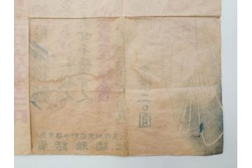戦前　實話雑誌(実話雑誌)　怪談　心霊　幽霊　見る者に強い印象を与える広告(ポスター、チラシ、おばけ)(R-083290)