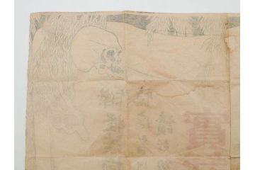 戦前　實話雑誌(実話雑誌)　怪談　心霊　幽霊　見る者に強い印象を与える広告(ポスター、チラシ、おばけ)(R-083290)