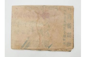 戦前　實話雑誌(実話雑誌)　怪談　心霊　幽霊　見る者に強い印象を与える広告(ポスター、チラシ、おばけ)(R-083290)