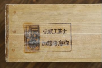 中古　高級品!!　特注デザイン　浮造り仕上げ　加藤隆康作　モダンな雰囲気漂う春日部総桐箪笥(並厚、四方丸、総桐たんす、衣装箪笥、収納箪笥、着物箪笥、引き出し、和箪笥)(R-083302)