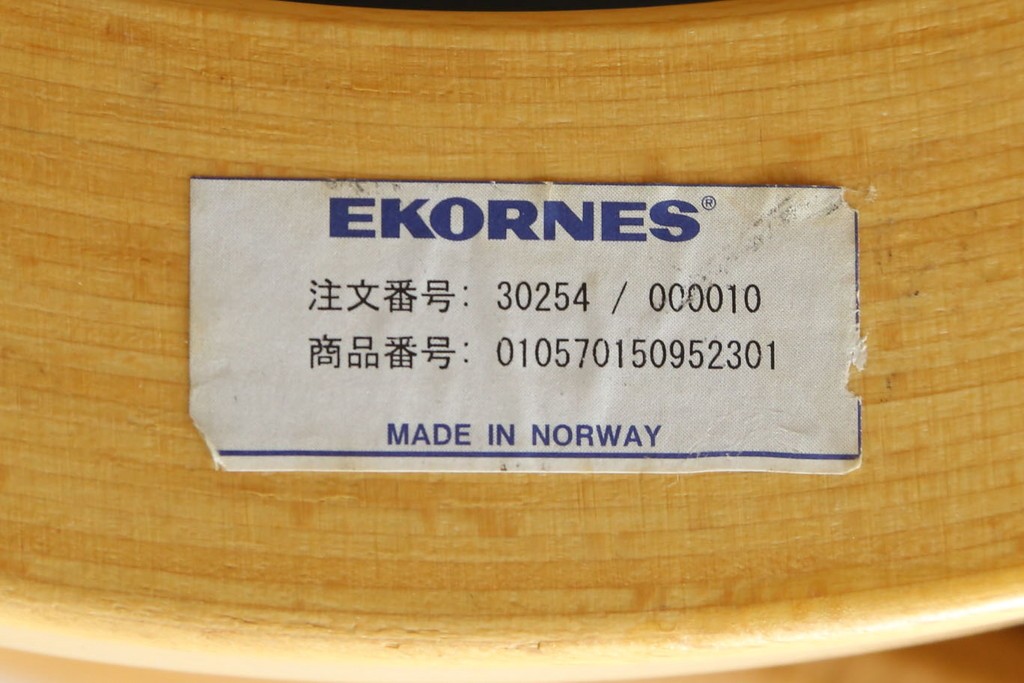 中古　EKORNES(エコーネス)　ロイヤルシリーズ　本革(レザー)　極上のくつろぎの時間を演出するストレスレスチェア+オットマンのセット　定価約46万円　(R-083308)