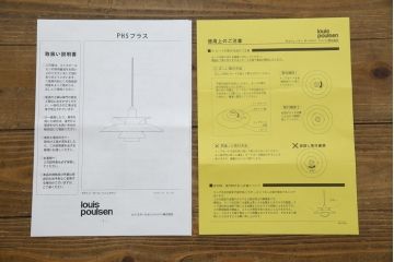 中古　美品　デンマーク　Louis Poulsen(ルイスポールセン)　PH5(ピーエイチ・ファイブ)　デザイン性と機能性を兼ね備えたペンダントライト(天井照明、吊り下げ照明、北欧)(定価約16万円)(R-083309)