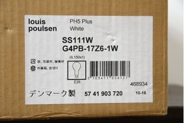 中古　美品　デンマーク　Louis Poulsen(ルイスポールセン)　PH5(ピーエイチ・ファイブ)　デザイン性と機能性を兼ね備えたペンダントライト(天井照明、吊り下げ照明、北欧)(定価約16万円)(R-083309)