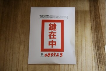 中古　美品　岩谷堂箪笥　漆塗り　あられ紋様の金具が目を惹く、和モダンな空間づくりにおすすめの整理箪笥　(R-083323)