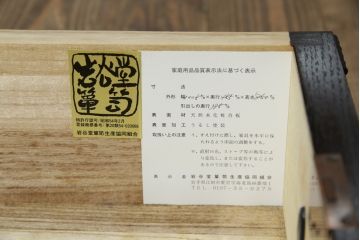 中古　美品　岩谷堂箪笥　漆塗り　あられ紋様の金具が目を惹く、和モダンな空間づくりにおすすめの整理箪笥(引き出し、衣装箪笥、収納たんす、和タンス、サイドチェスト)(R-083323)