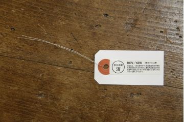 アンティーク照明　大振りサイズ　昭和レトロなデザインが魅力的な乳白色のガラスシェード照明(吊り下げ照明、天井照明、ペンダントライト)(R-083336)