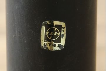 和製ビンテージ　ゴールドの配色が洗練された印象のレトロな壁付け照明(天井照明、ウォールライト、壁掛け照明、ヴィンテージ)(R-083340)