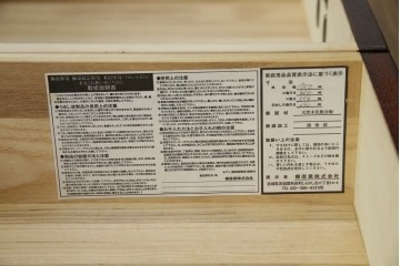 中古　美品!!　希少　仙台箪笥　特注モデル!!　和の空間を格上げする布目塗り仕上げのローチェスト　定価約80万円相当　(R-083345)