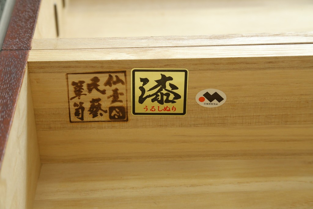 中古　美品　仙台民芸箪笥(仙台箪笥)　欅産業　拭き漆塗り　華やかな金具の茶箪笥　(R-083348)