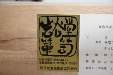 中古　岩谷堂箪笥　動きのある杢目と存在感のある金具が魅力的な衣装箪笥(収納タンス、和箪笥、整理箪笥、引き出し)(R-083365)